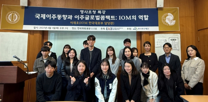 동남아연구소 인문사회연구단, 명사 초청 특강 개최