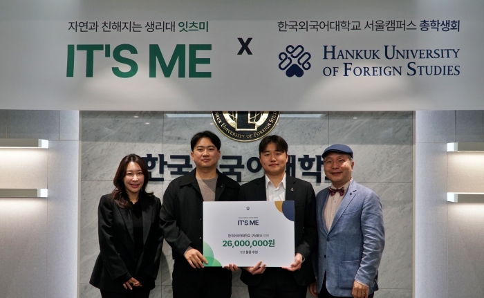 서울캠퍼스 총학생회, ㈜에스에스케이 잇츠미와 여성용품 후원식 개최1