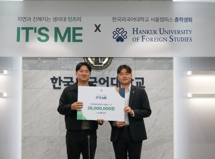 서울캠퍼스 총학생회, ㈜에스에스케이 잇츠미와 여성용품 후원식 개최2