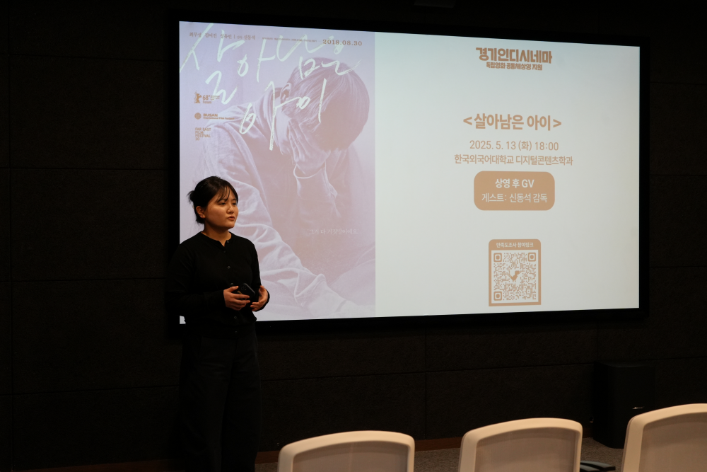 디지털콘텐츠학부, 경기인디시네마 상영회 개최 이미지