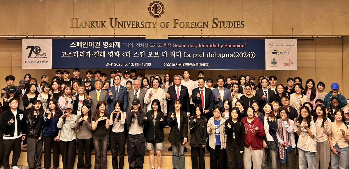 스페인어과, 창립 70주년 기념 ‘스페인어권 영화제’ 성료… 중남미 외교사절 대거 참석 이미지