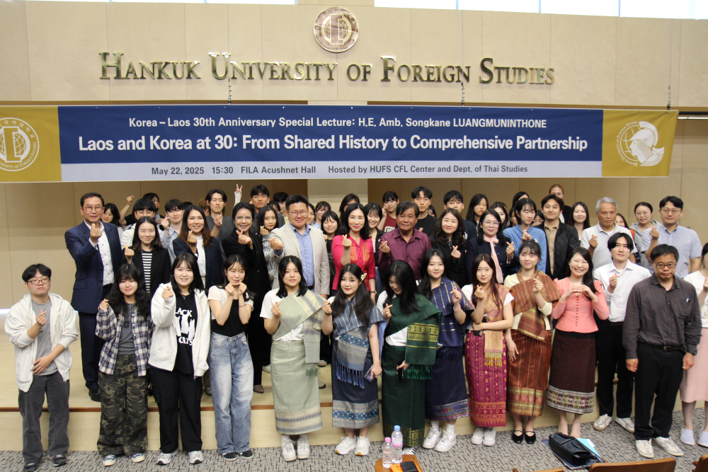태국학과, 한-라오스 재수교 30주년 특별강연 개최 이미지