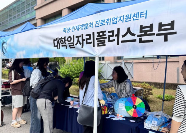 대학일자리플러스본부, 축제 기간 ‘찾아가는 진로상담 부스’ 운영 이미지