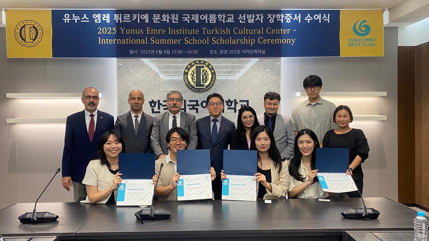 2025 유누스 엠레 튀르키예 문화원 국제 여름학교 장학금 수여식 개최 이미지