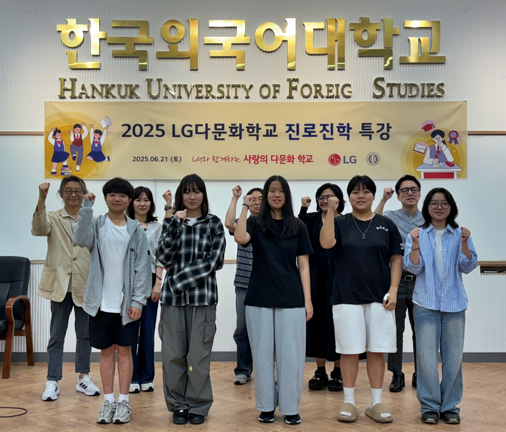 다문화교육원, ‘2025 진로진학특강’ 개최 이미지