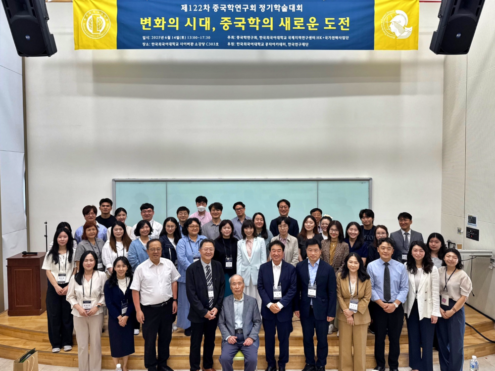 국제지역연구센터 HK＋사업단, ‘중국학의 새로운 도전’ 주제 학술대회 개최 대표이미지