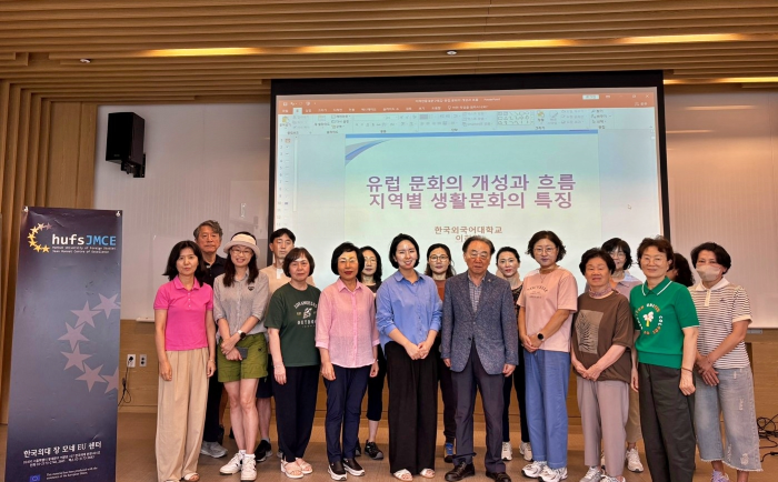 장모네 EU센터, 동대문구와 함께하는 유럽시민강좌 개최 이미지