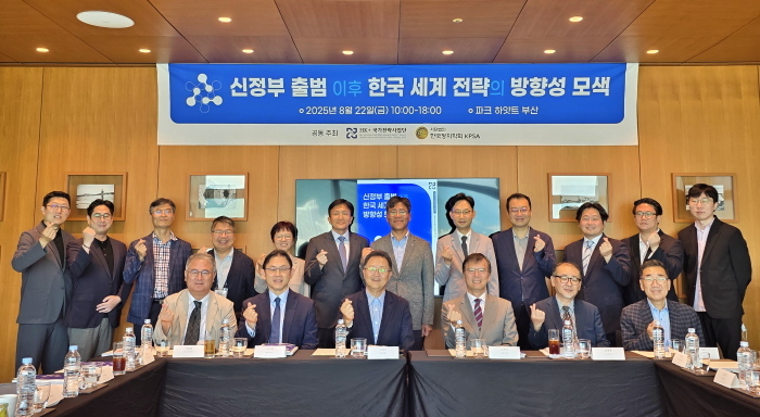 국제지역연구센터 HK+국가전략사업단, 한국정치학회와 “신정부 출범 이후 한국 세계 전략의 방향성 모색” 제하 공동학술회의 개최 이미지