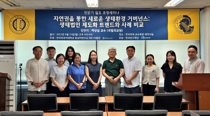 중남미연구소 HK+사업단, 국립외교원 하상섭 교수 초청 세미나 개최 이미지