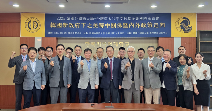 국제지역연구센터 HK+국가전략사업단, ‘아태평화좌담회’ 개최 이미지
